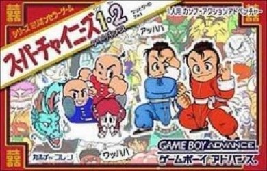 Super Chinese 1 And 2 Advance Rom